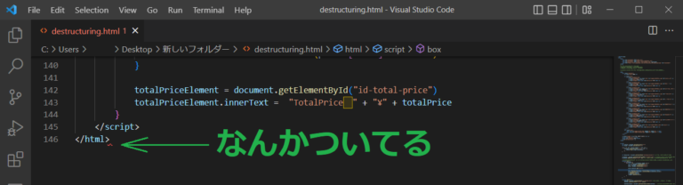 【解決!!】 ‘}’ expected.javascript エラー【VScode】 - ユルリトラボ