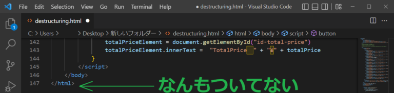 【解決!!】 ‘}’ expected.javascript エラー【VScode】 - ユルリトラボ