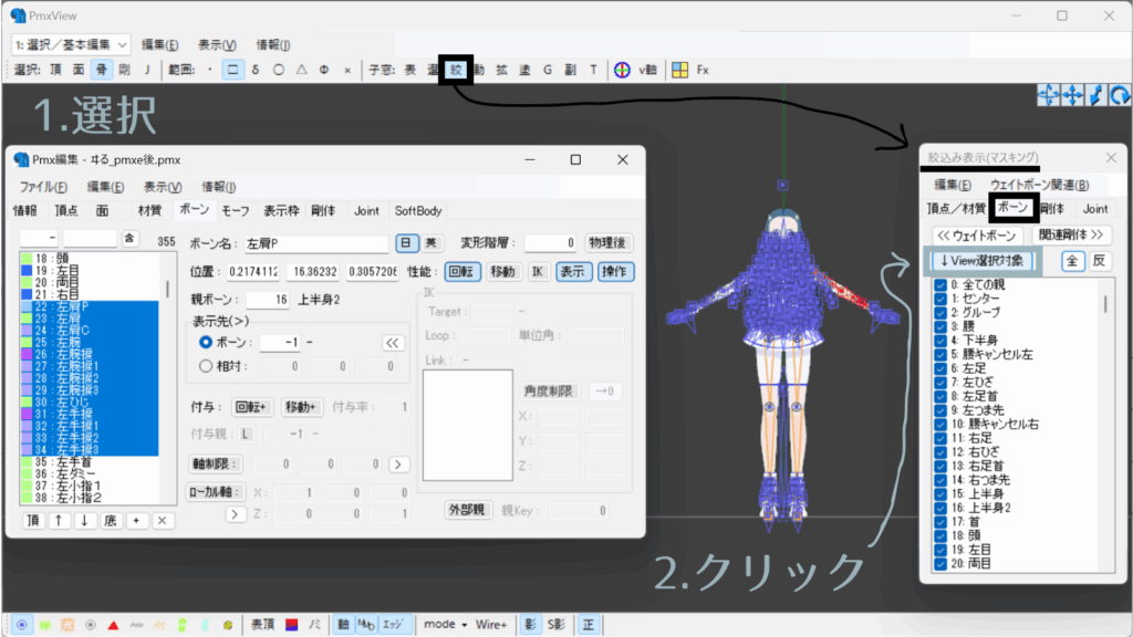 表示したいものを選択し、View選択対象をクリック