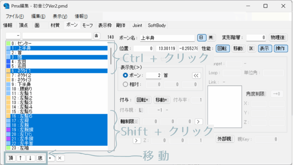 リストの操作