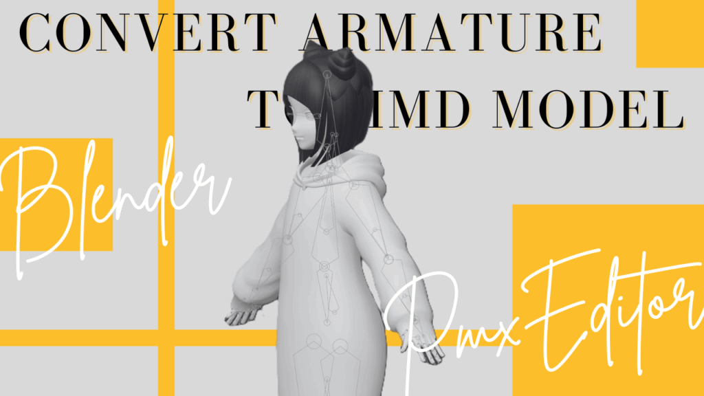 【Blender/PMXエディタ】アーマチュアをMMDモデルに変換