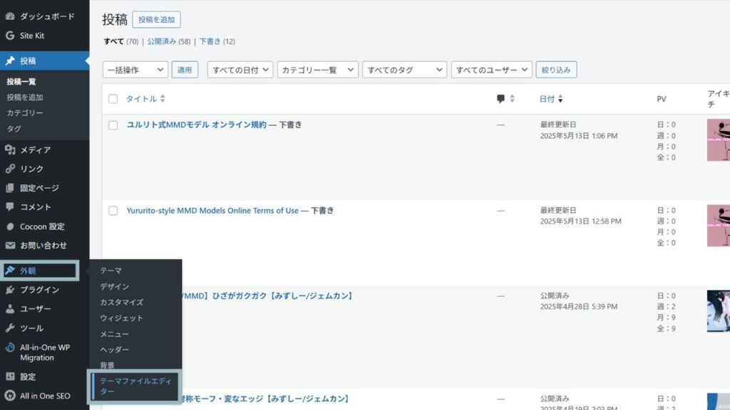設定場所