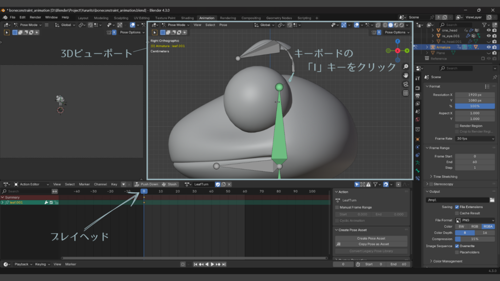 0フレームにキーフレームを打つ