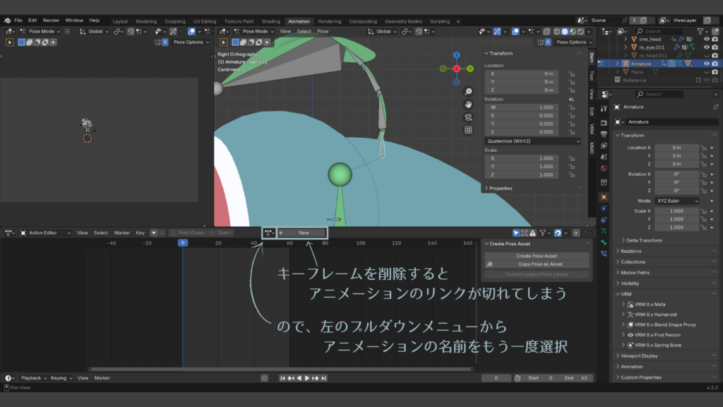 キーフレームを削除すると、アニメーションのリンクが解除されるので選択しなおす