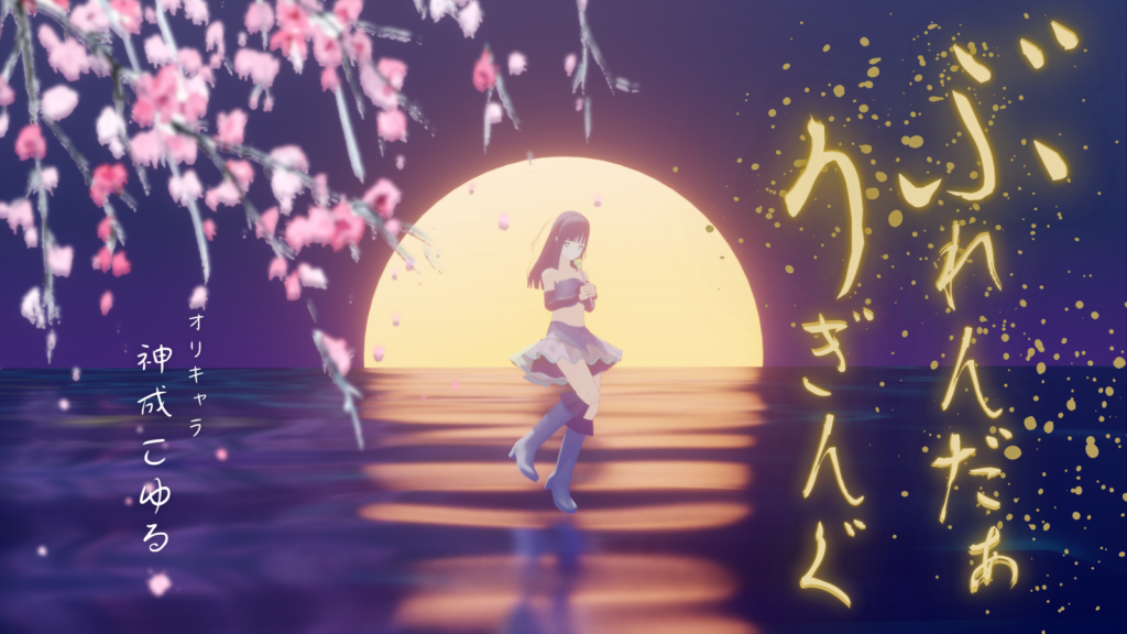 【Blender】オリキャラモデリング/こゆる【リギング】