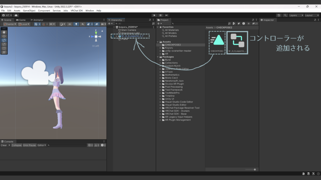 モーションをモデルにD&D
