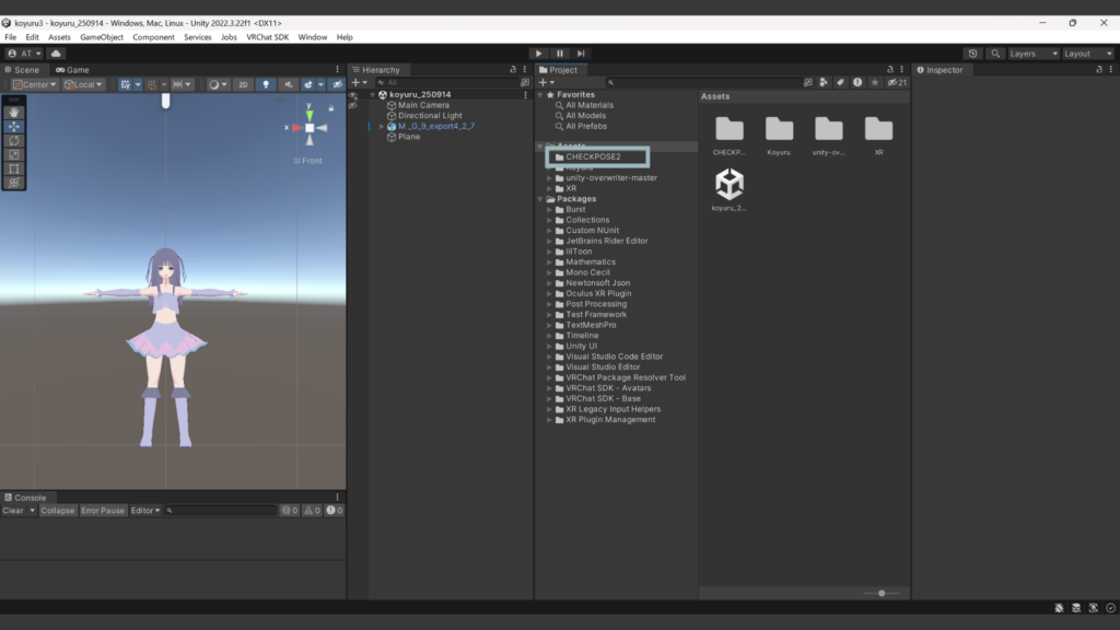 モーション用のフォルダを作成