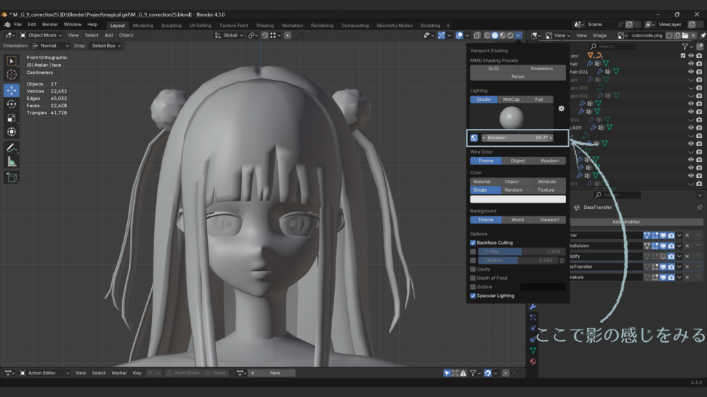 Viewport ShadingのLightingをStudioにして地球儀みたいなマークをオンにし、その隣のRotationをマウスでグリグリすると影の感じがわかりやすい