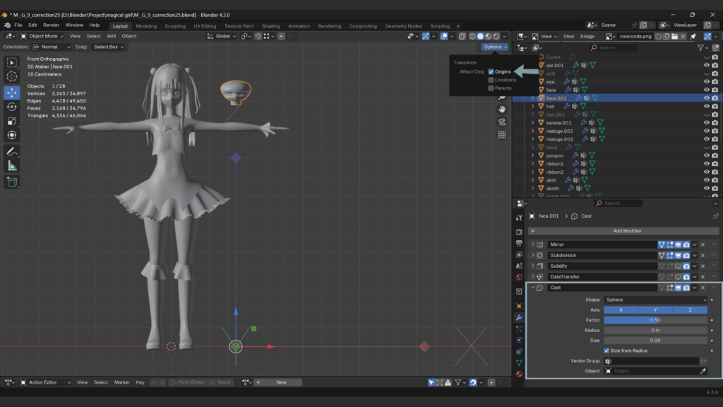 複製したオブジェクトにCastモディファイアをつけOrigins にチェックを入れる