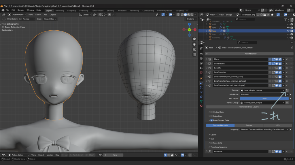 三本矢印マークの場所