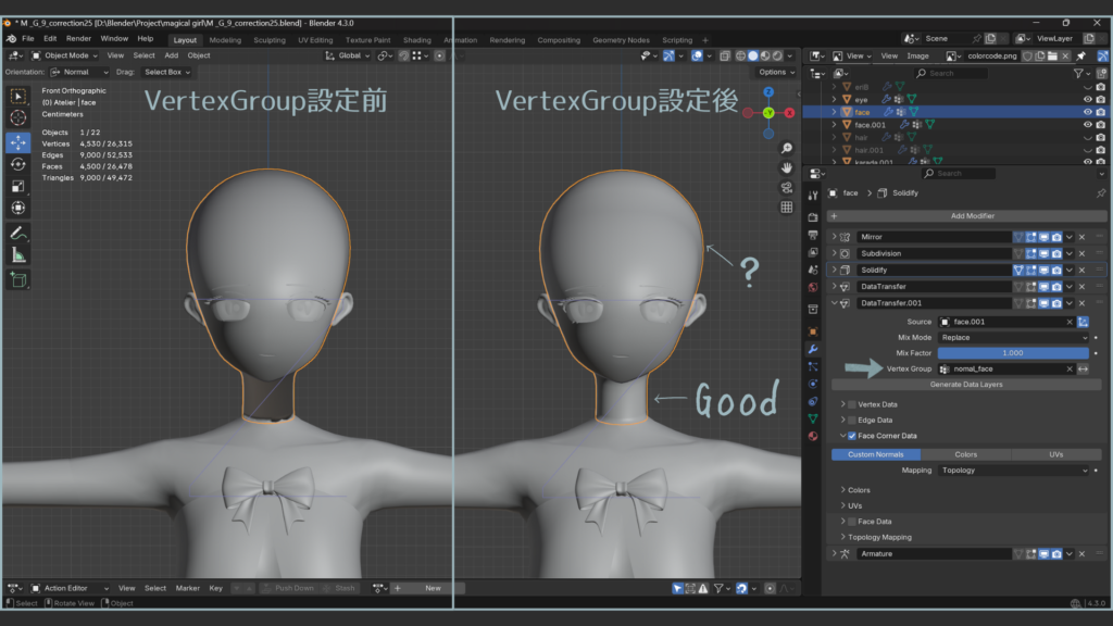 首の影は良くなったが…