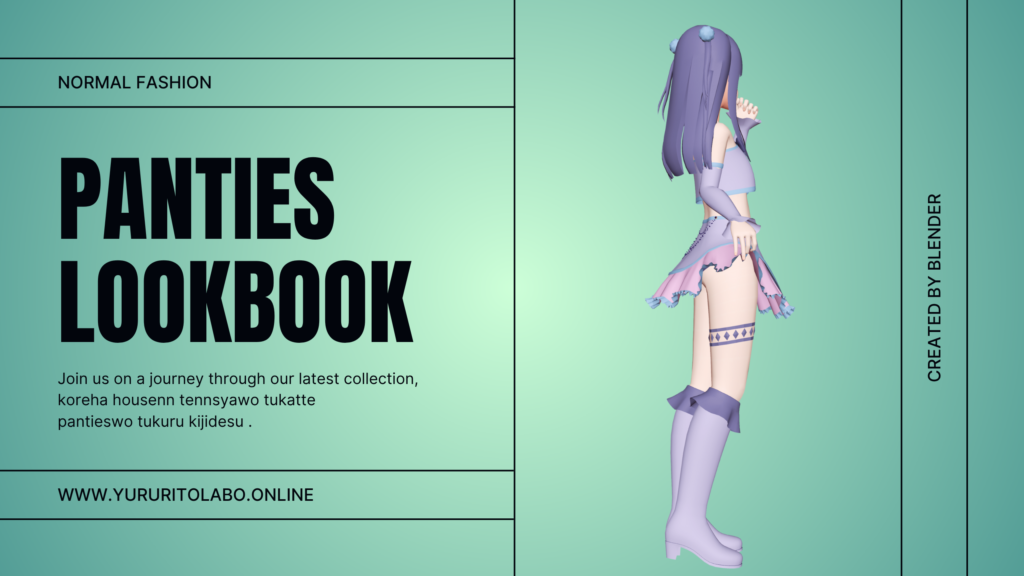 【Blender】満を持しパンツを作る