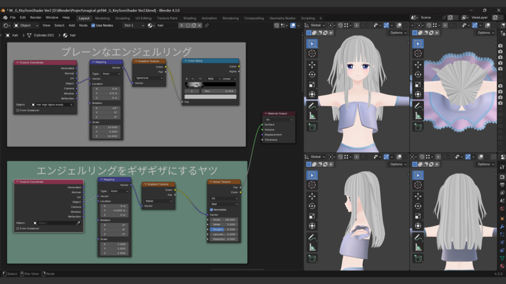 エンジェルリングをギザギザにするやつ
