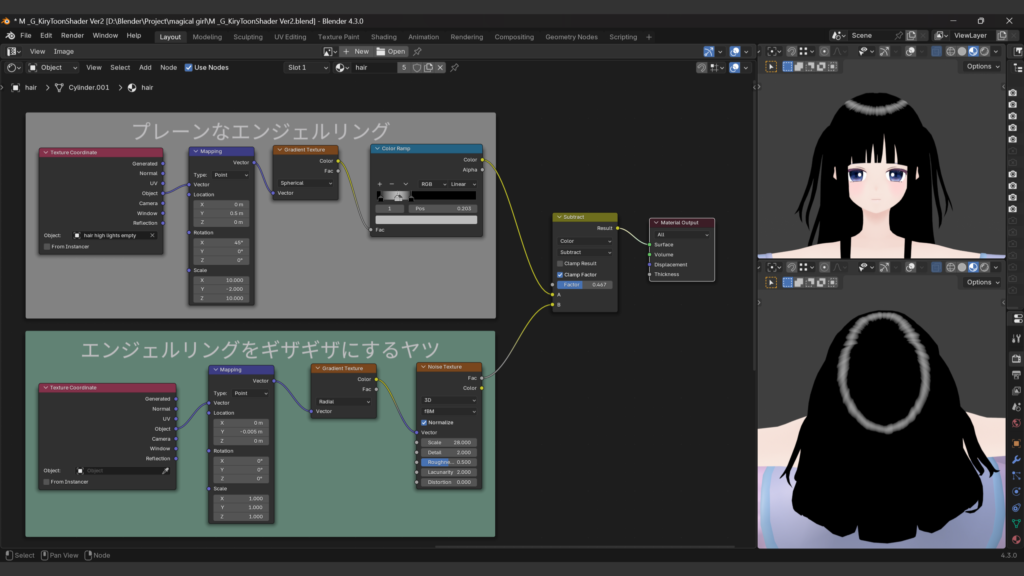 SubtractからいつものOutputで出力