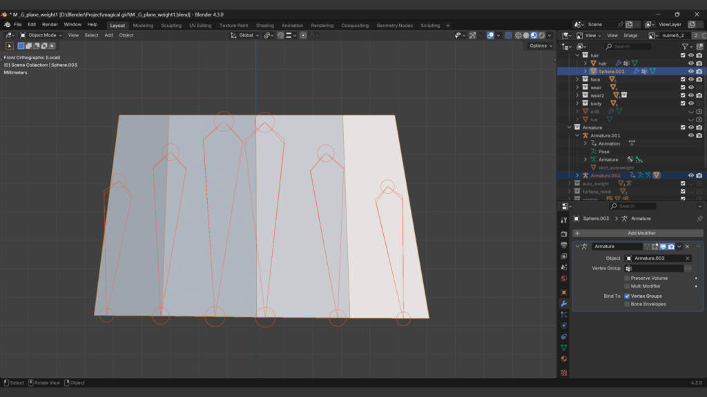 Armatureモディファイア設定