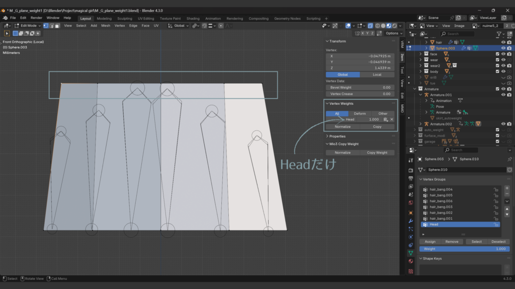 Headのウェイトだけを1のせる