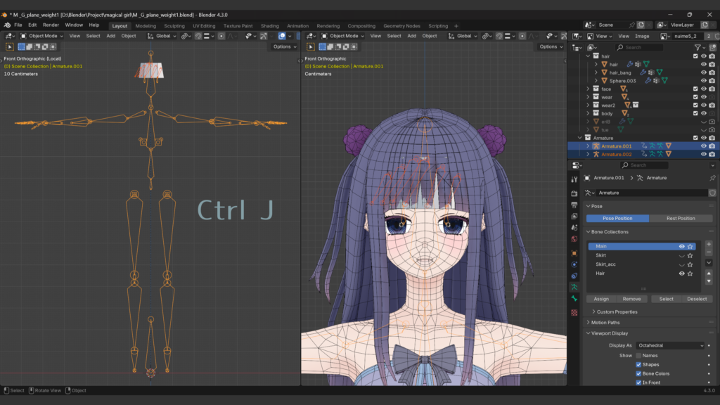 ボーンをペアレント