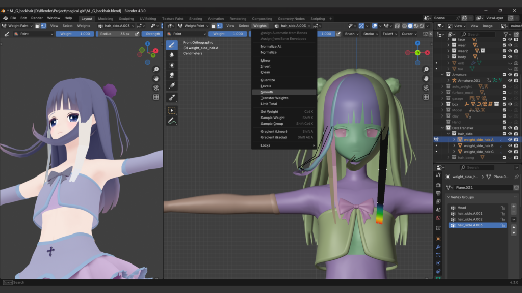 ウェイト調整方法2