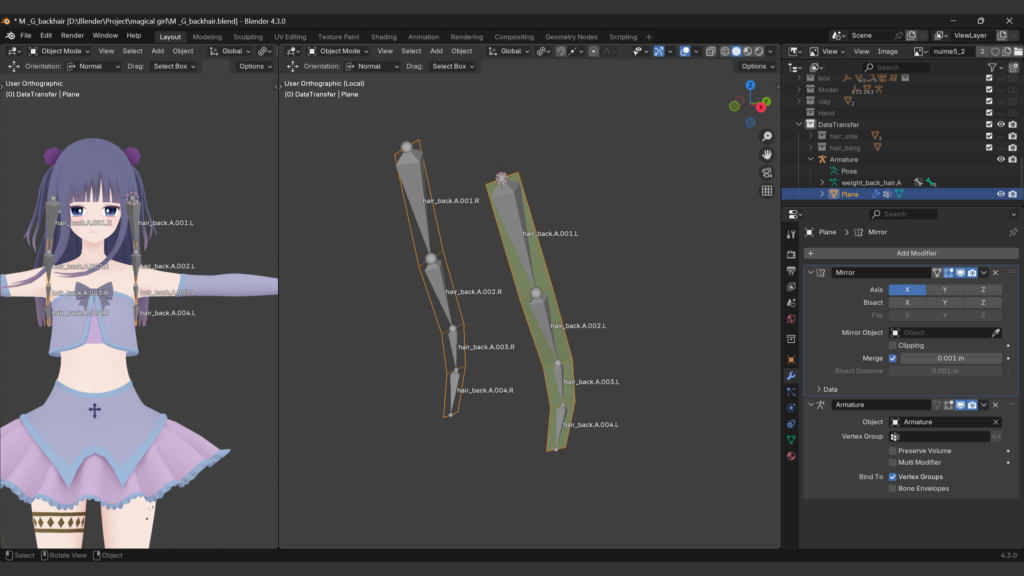 ミラーモディファイアはアーマチュアモディファイアの上