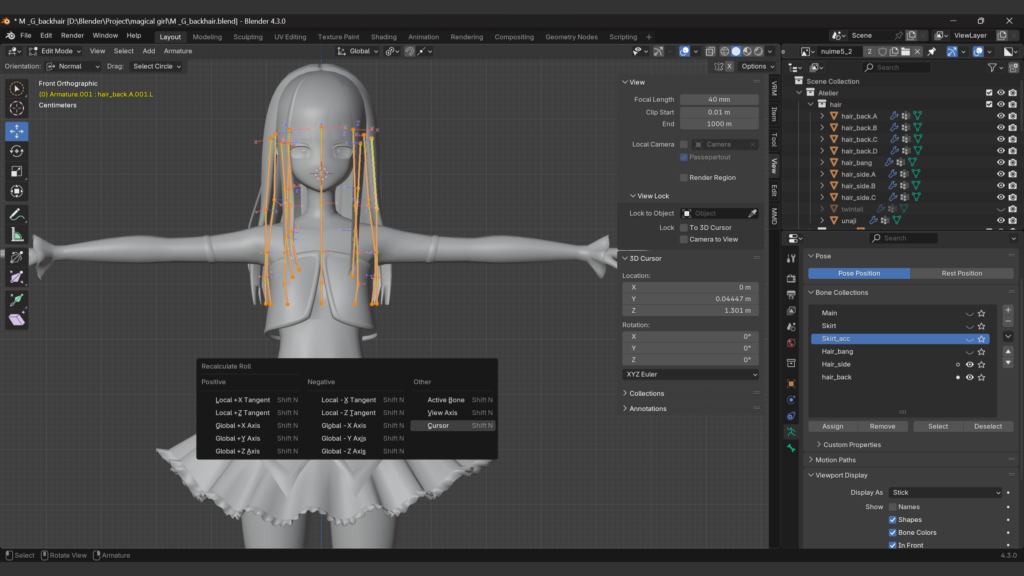軸の向きをそろえる