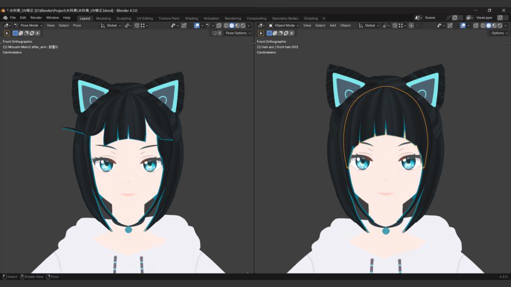 みずしーの前髪を動かしてみた