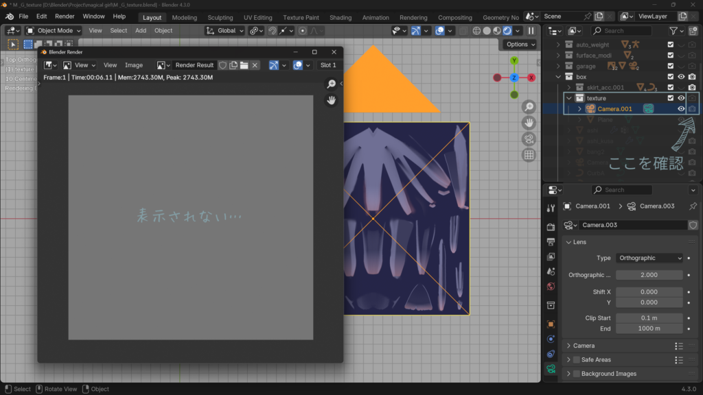 不思議なカラクリ
