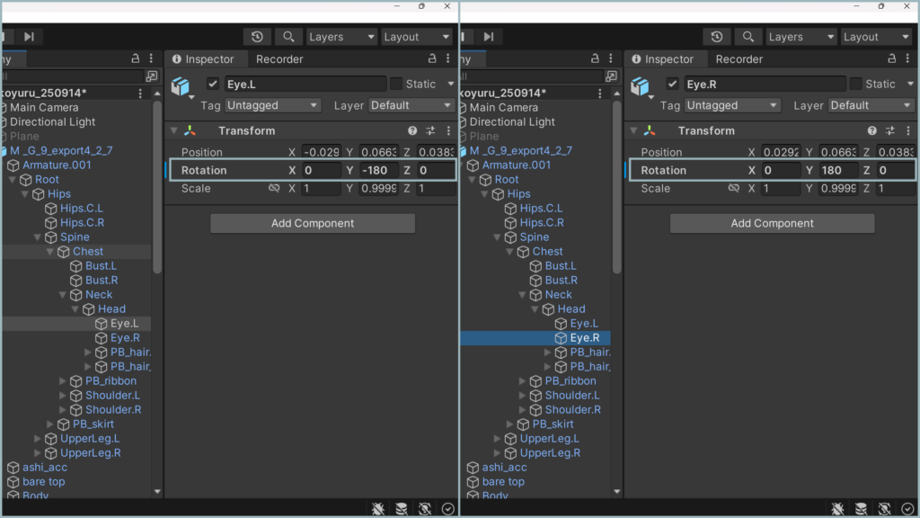 左右の目のボーンのRotationの値を確認