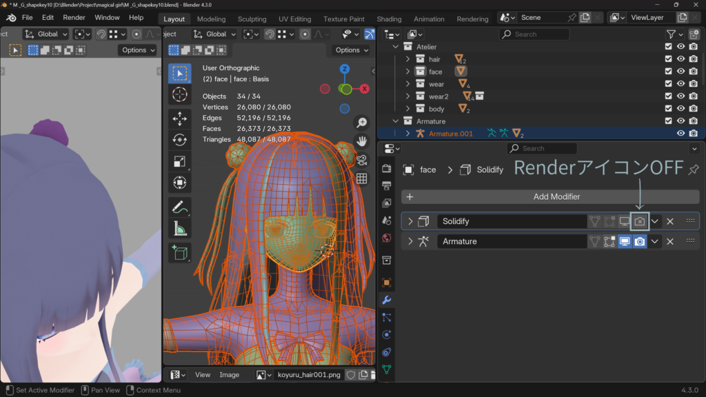 「Render」アイコンをOFFでもOK