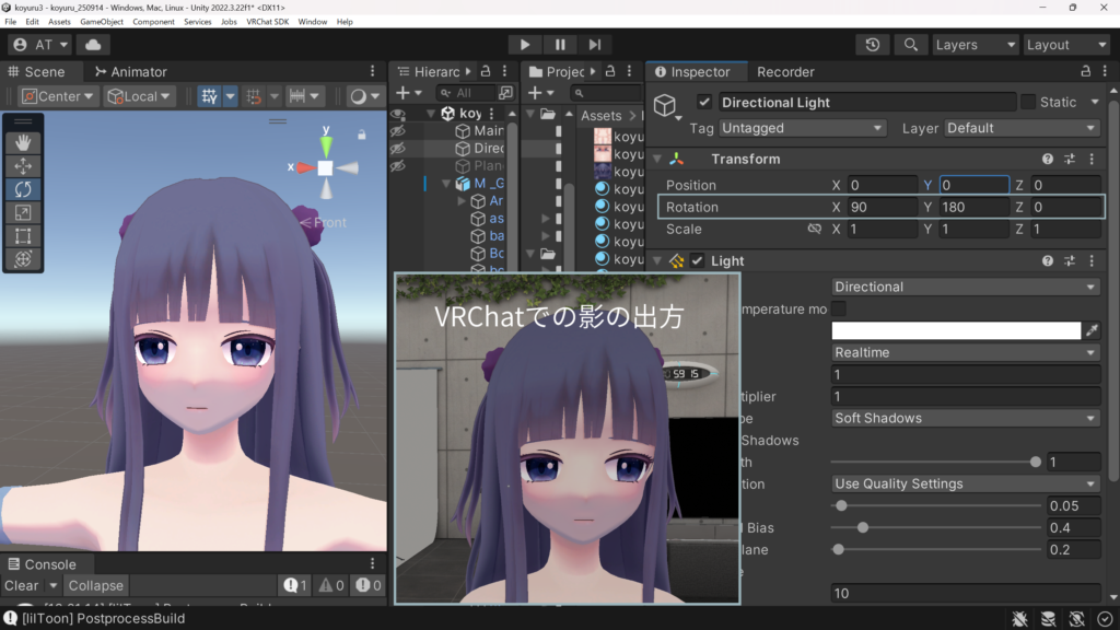 Unity上でVRChatで見たような影を再現