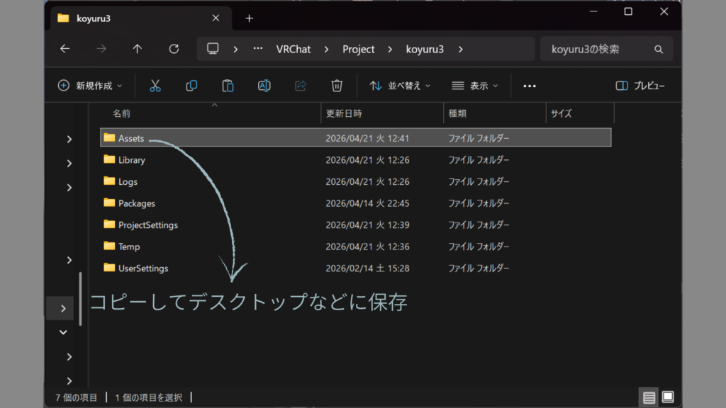 リスク回避