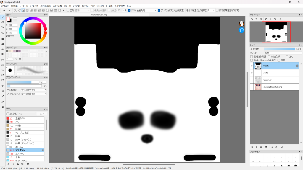 多分こんな感じだろう感覚で作成
